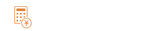 精算